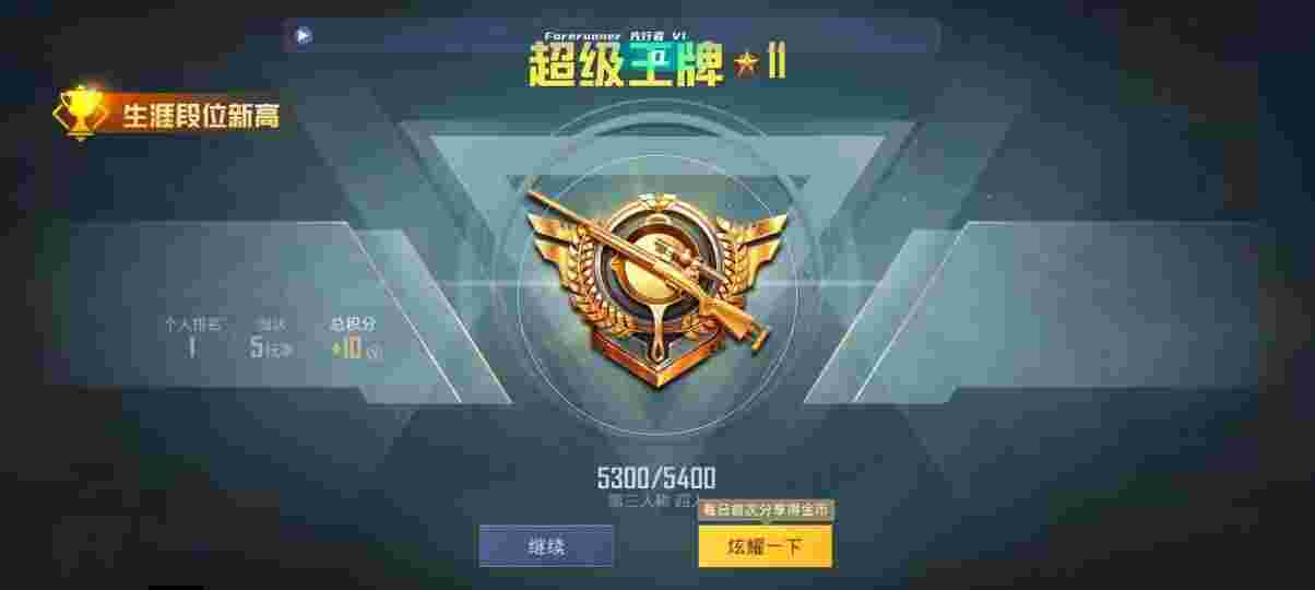和平精英先行者透视直装 - ��ƽ��Ӣ���Ѱ��ϵͳ辅助预览图
